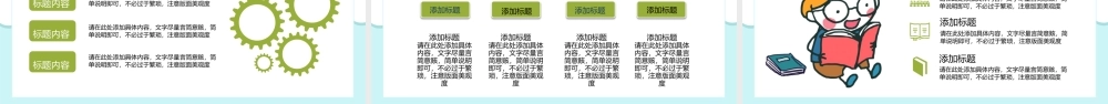 夏日读书分享会.pptx