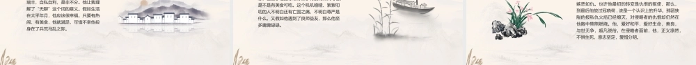 棕色古风好书推荐读书分享读书交流会四世同堂PPT模板宣传PPT动态PPT.pptx
