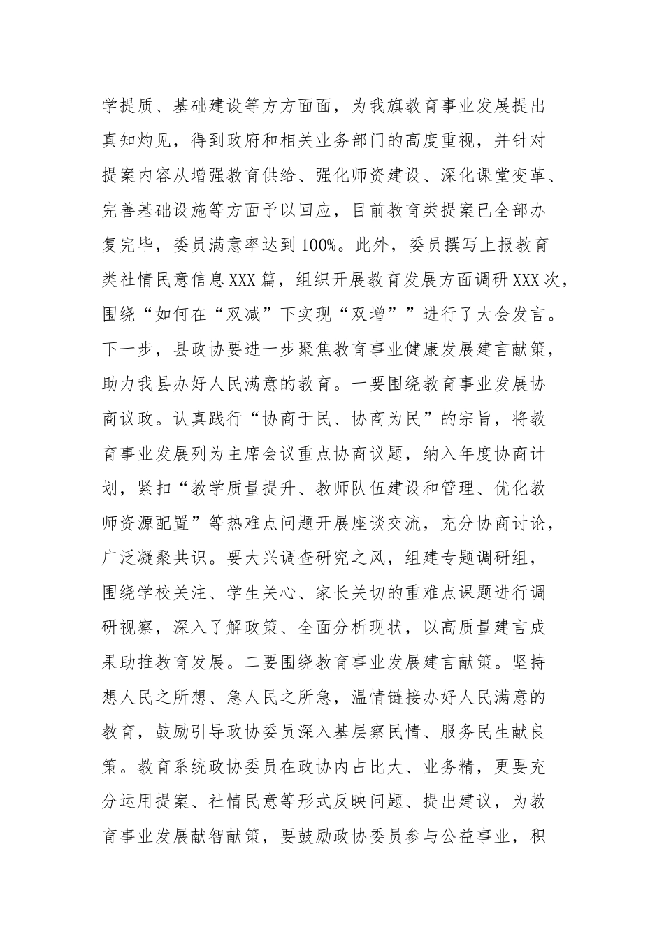 2023年围绕主题教育正反面典型案例专题研讨发言材料二篇.docx_第2页
