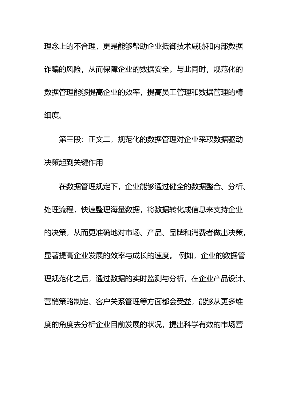 纪检监察机关涉案财物管理规定心得体会6篇.docx_第2页