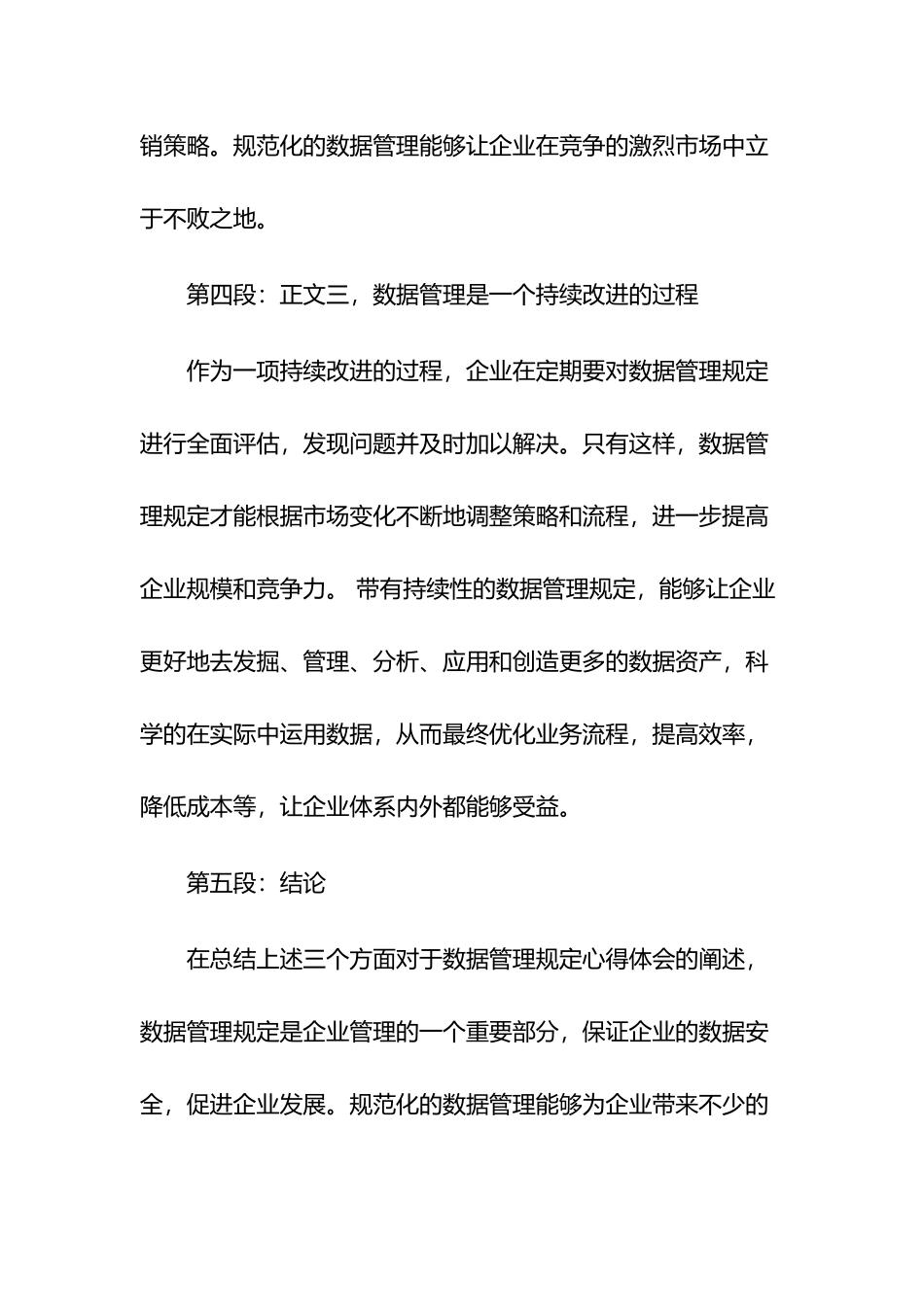 纪检监察机关涉案财物管理规定心得体会6篇.docx_第3页