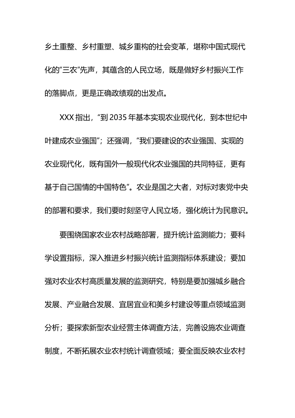 浙江千万工程经验研讨发言材料6篇.docx_第3页