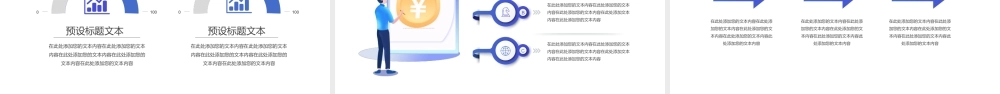 互联网金融行业数据分析报告.pptx