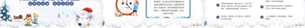寒假家长会;寒假致家长的一封信.pptx