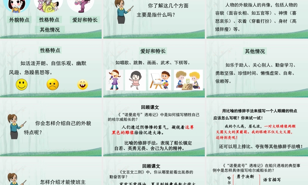 习作我的自画像优质版语文四年级下册.pptx