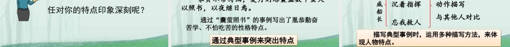 习作我的自画像优质版语文四年级下册.pptx
