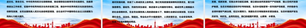 不断完善和巩固中国特色社会主义制度优势PPT课件（带内容）.pptx