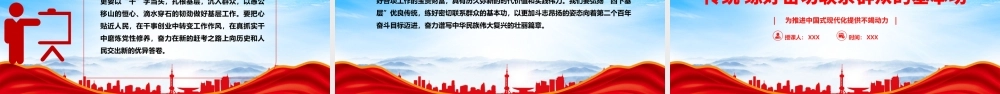 四下基层是我党密切联系群众的优秀工作方法PPT弘扬四下基层优良传统练好密切联系群众的基本功PPT课件（带内容）.pptx