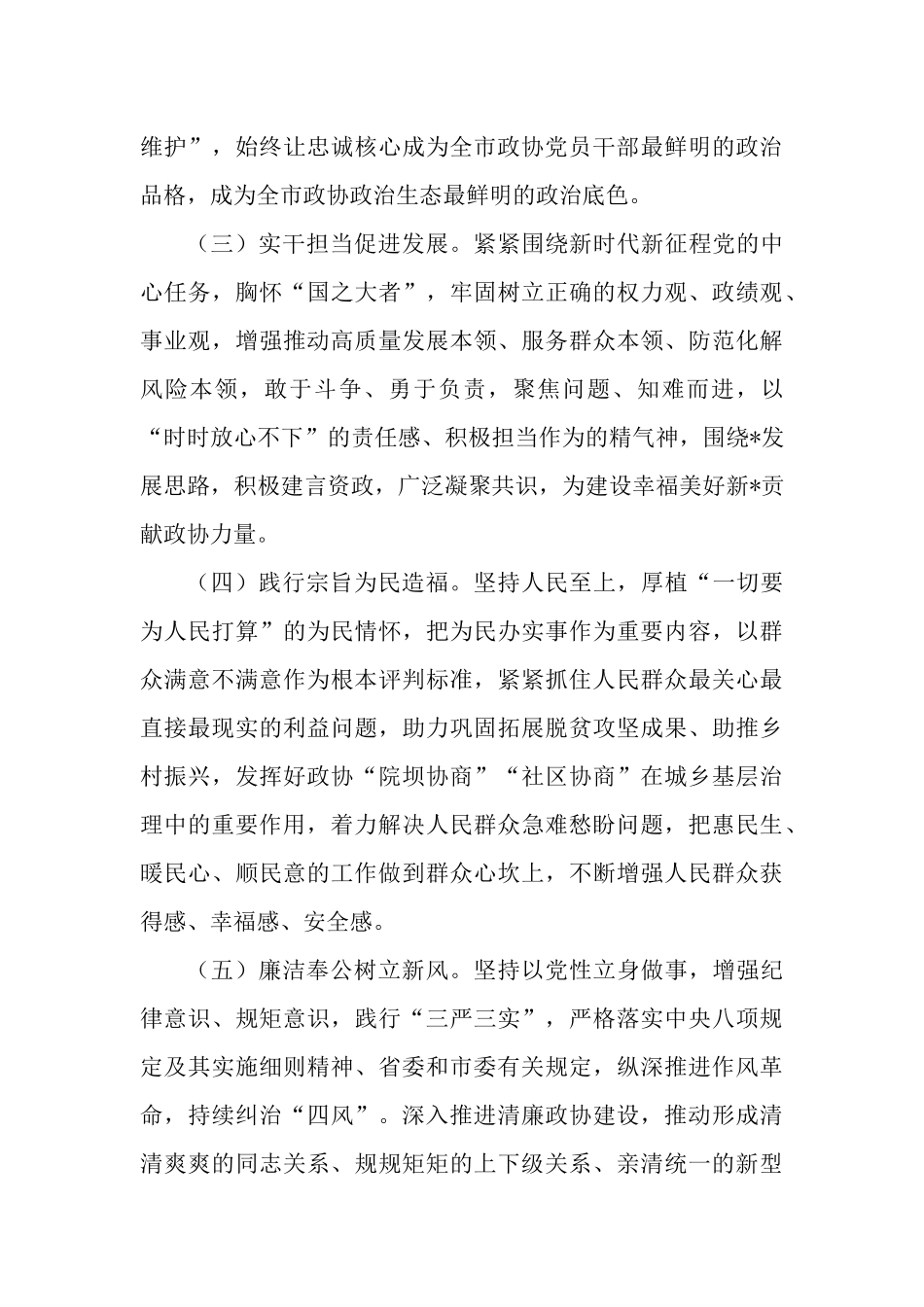 2篇2023年深入开展第二批主题教育的实施方案.docx_第3页