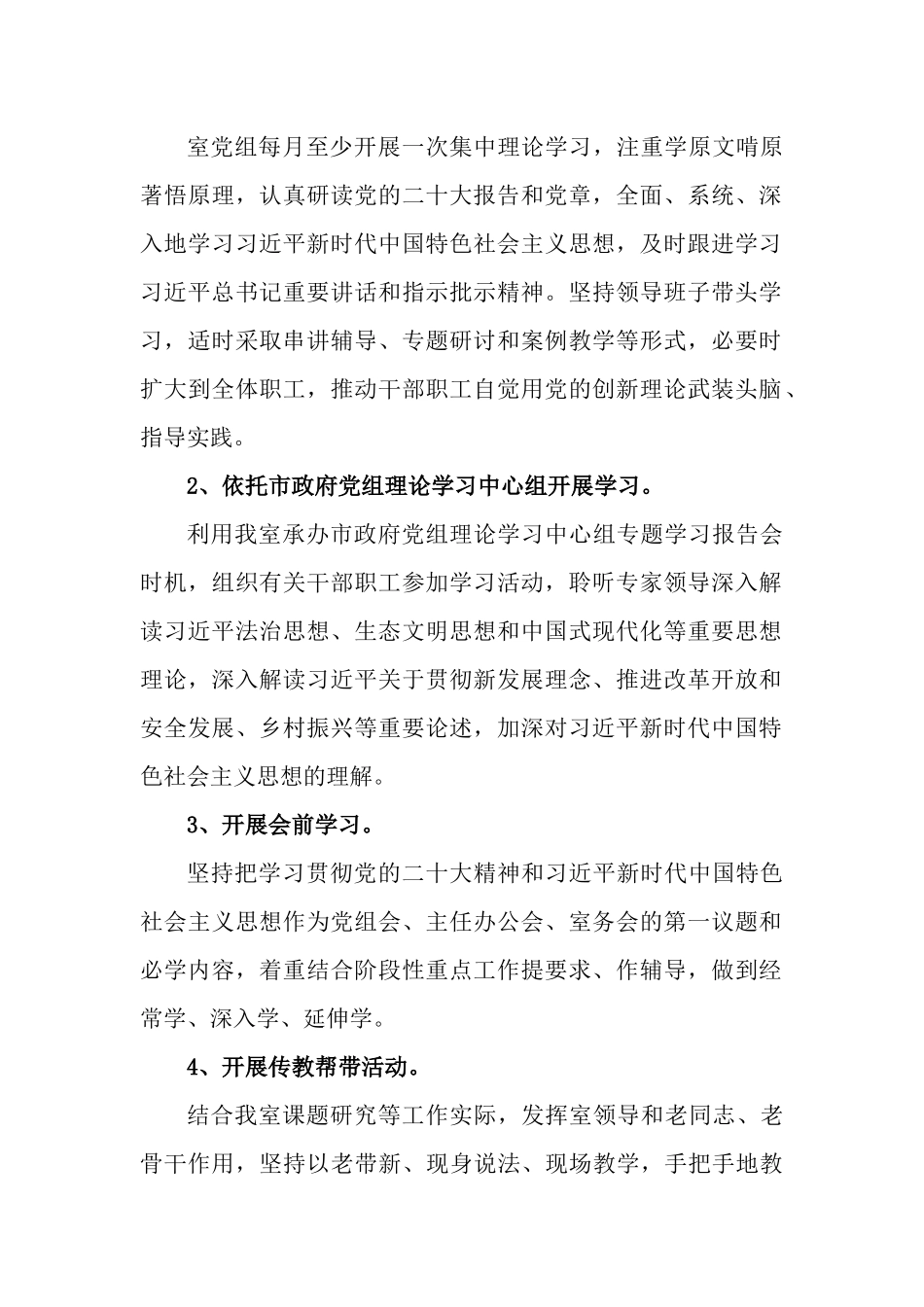 2023年开展“以教促学、以讲促学、以写促学、以考促学、以赛促学”活动实施方案.docx_第2页