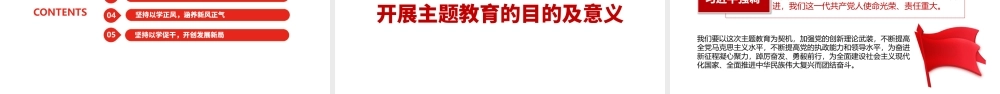 2024年解读《中国共产党纪律处分条例》PPT新修订条例学习课件.pptx
