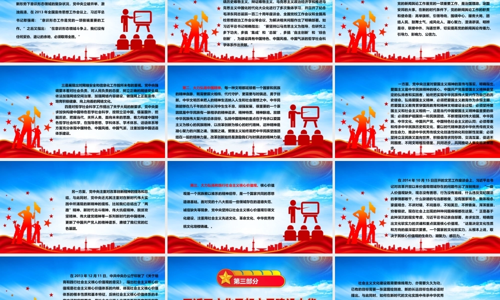 深入了解明体达用体用贯通的文化思想体系PPT课件（带内容）.pptx