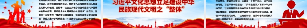 深入了解明体达用体用贯通的文化思想体系PPT课件（带内容）.pptx