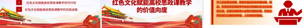 2024年解读新修订条例《中国共产党纪律处分条例》学习课件PPT.pptx