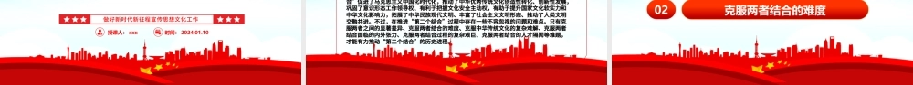 2024年 治理体系现代化专题党课（大力推进法治和服务型建设深度融合ppt）.pptx