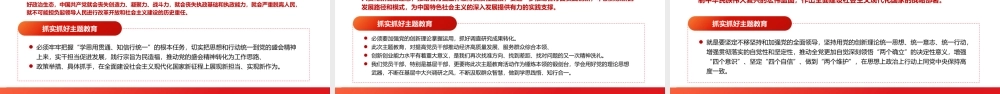 立足岗位开展主题教育专题党课培训课件PPT（20231219）.pptx