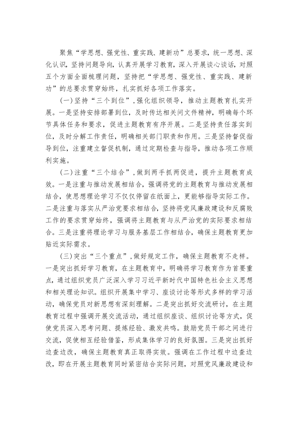 （7篇）自身在坚定理想信念、强化对党忠诚、 弘扬优良传统、保持政治本色等方面还存在哪些差距和不足检视党性修养提高情况四个方面个人对照剖析材料.doc_第2页