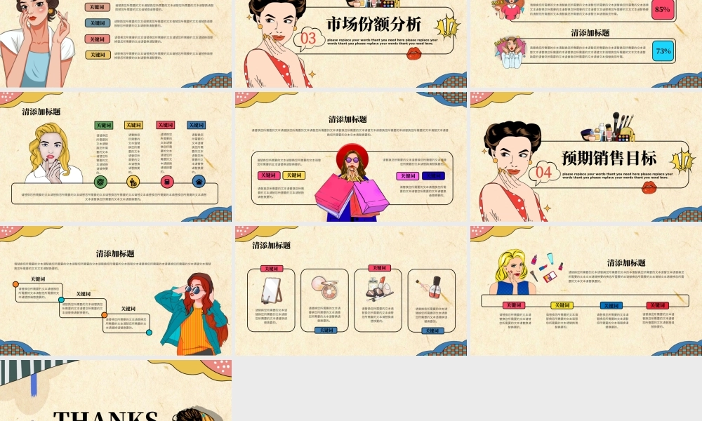 美式复古风秋季女性消费促销策划通用.pptx