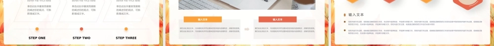 简约风秋天枫叶拾月你好PPT模板.pptx