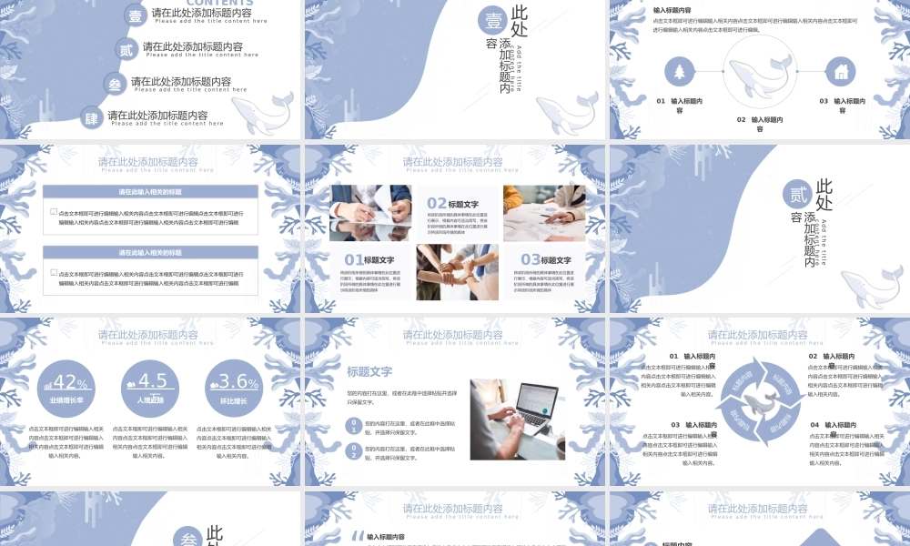 蓝色卡通“愿化为鲸”梦幻唯美.pptx
