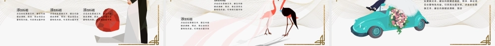 亲吻的新郎新娘背景“我们结婚啦”婚礼策划.pptx