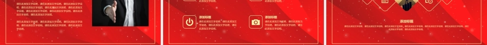 红色简约风感谢有你企业年终答谢会.pptx