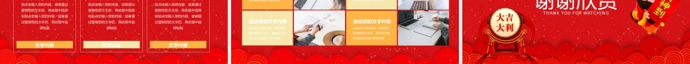 红色中国风春节营销策划方案活动介绍.pptx