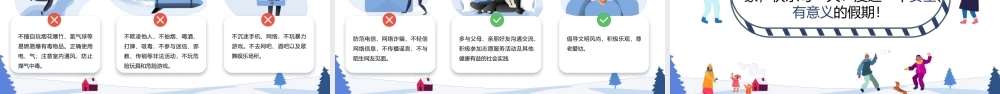 蓝色扁平风寒假放假用火用电安全教育班会.pptx