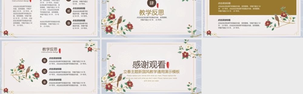 灰蓝中国风二十四节气立春节气介绍.pptx
