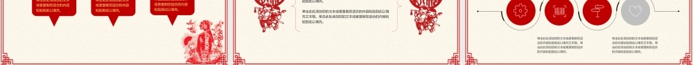 红色剪纸风企业部门新年年终总结工作完成情况.pptx