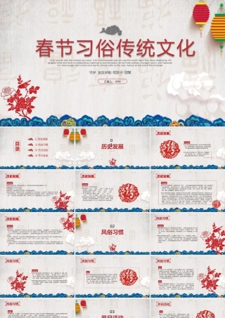 红色大气中国风春节习俗文化介绍.pptx
