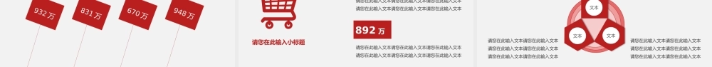 红色中国风企业新年新商业计划书.pptx