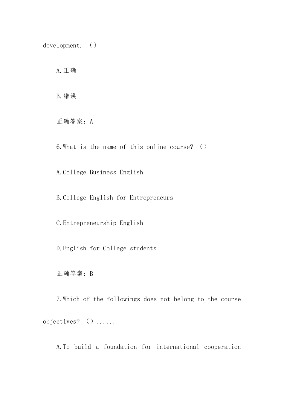 智慧树知到《大学生创业英语》章节测试含答案.docx_第3页