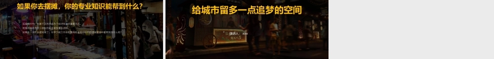 地摊经济地摊文化介绍PPT模板.pptx