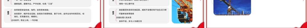 反三违安全教育培训课件PPT模板.pptx