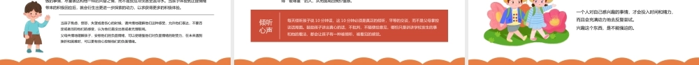 唤醒孩子内驱力家校共育家庭教育PPT模板.pptx