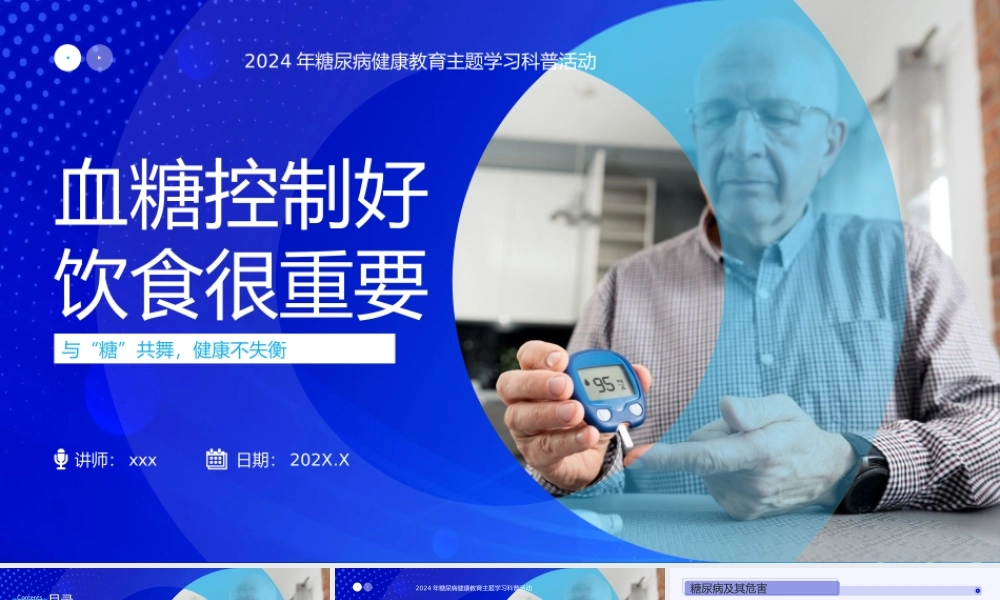 糖尿病健康教育和血糖控制好饮食PPT模板.pptx