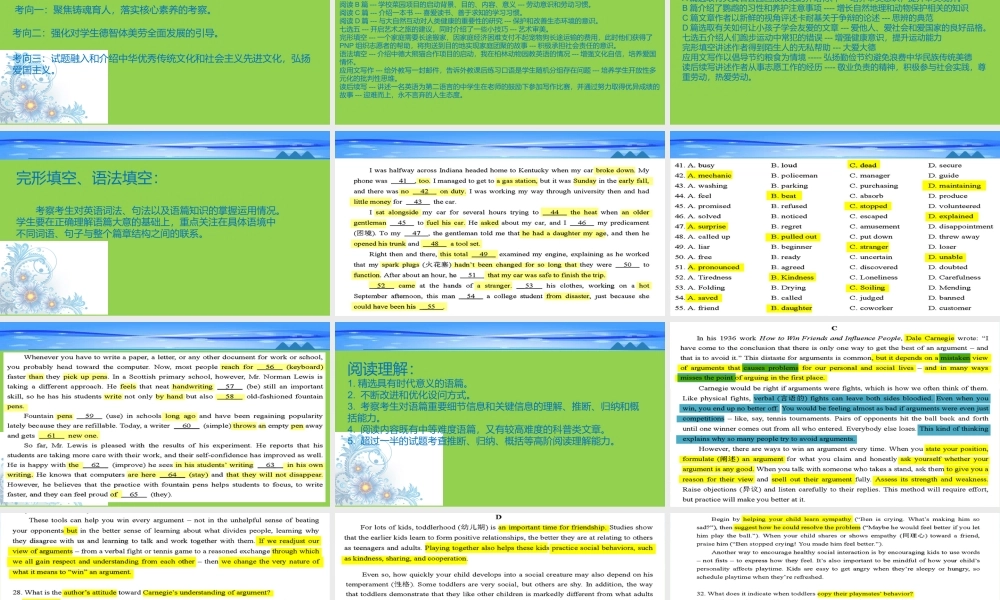 2024届高考英语二轮复习策略.pptx