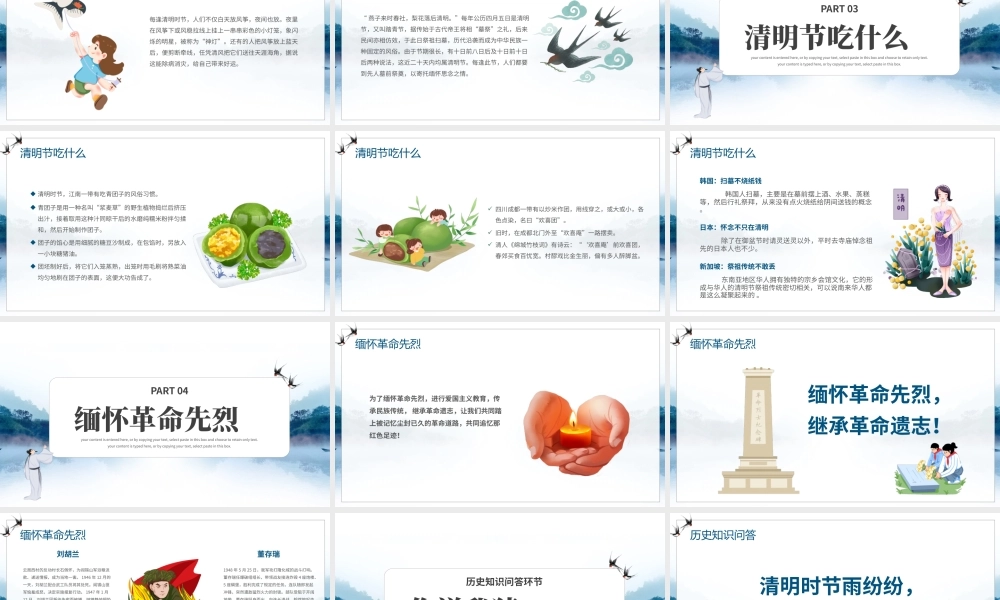 传统文化知识清明节主题班会PPT模板.pptx