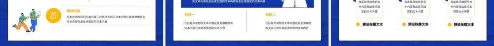 招聘人物撞色简约描边企业公司部门招聘人才宣传策略PPT模板.pptx