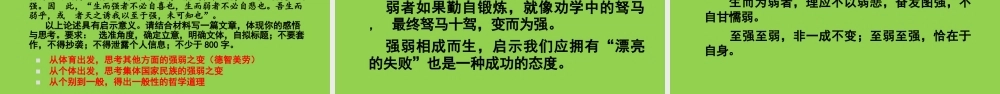 2024高考语文二轮复习备考策略.pptx