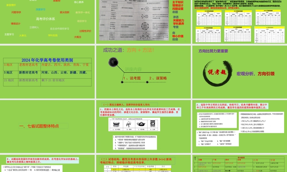 2025年河北新高考命题分析及高三化学实验备考策略讲座.pptx