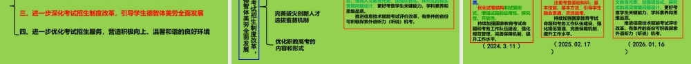 2026年高考数学复习策略讲座.pptx