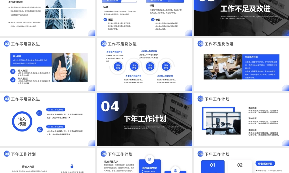人事行政年终总结.pptx