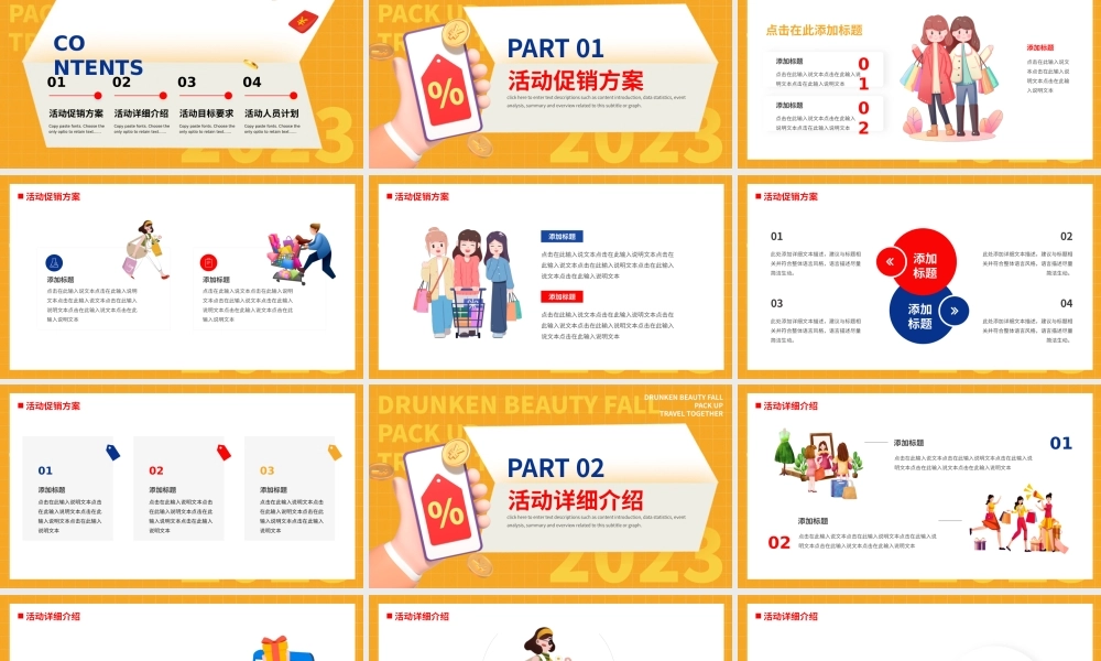 折纸双十二年中大促线上购物动态PPT模板.pptx