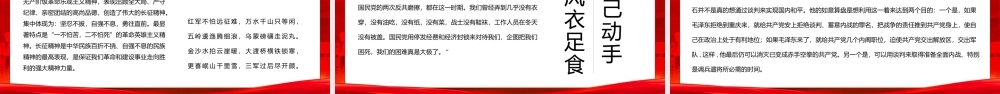 红色党政风毛泽东诞辰129周年PPT.pptx