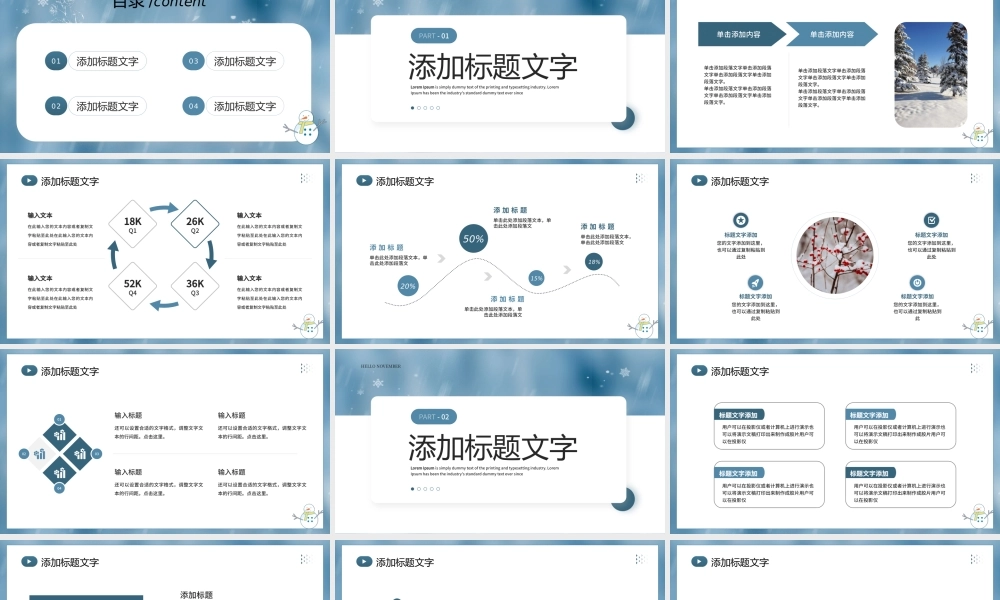 蓝色简约唯美十二月你好PPT通用.pptx