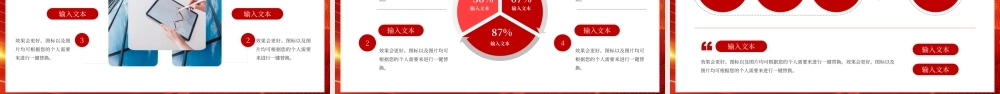 红色商务大气敢拼敢赢年终总结PPT模板.pptx