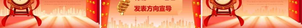 橙红渐变2023开门红启动大会PPT模板.pptx