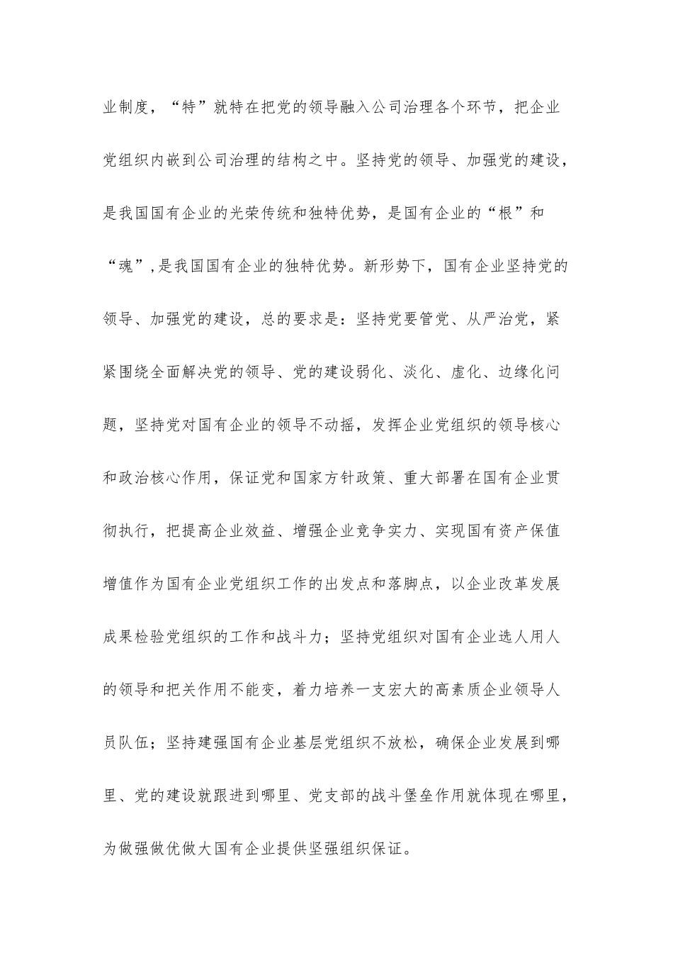 党课讲稿：聚焦中心工作 积极主动作为 确保党建融入中心服务中心引领中心.docx_第2页